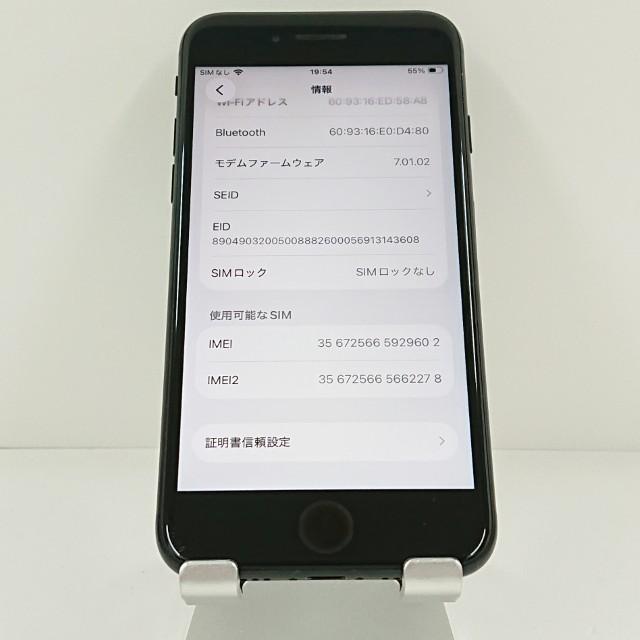 iPhoneSE 第2世代 64GB ドコモ ブラック 送料無料 即決 本体 c20940