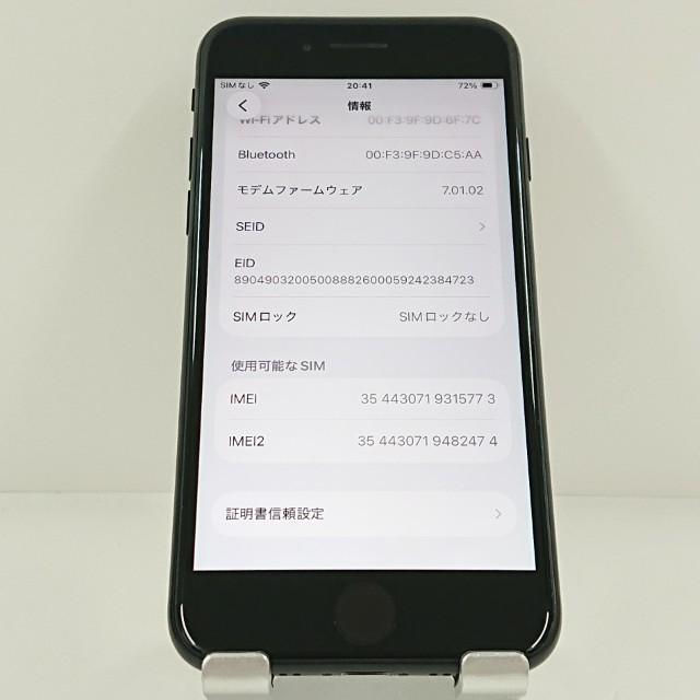 iPhoneSE 第2世代 64GB ドコモ ブラック 送料無料 即決 本体 c20943