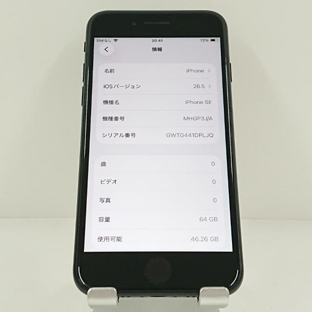 iPhoneSE 第2世代 64GB ドコモ ブラック 送料無料 即決 本体 c20943