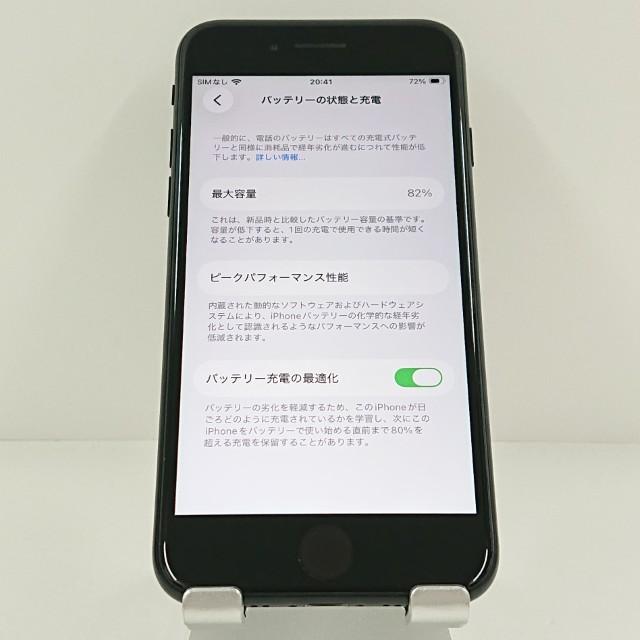 iPhoneSE 第2世代 64GB ドコモ ブラック 送料無料 即決 本体 c20943