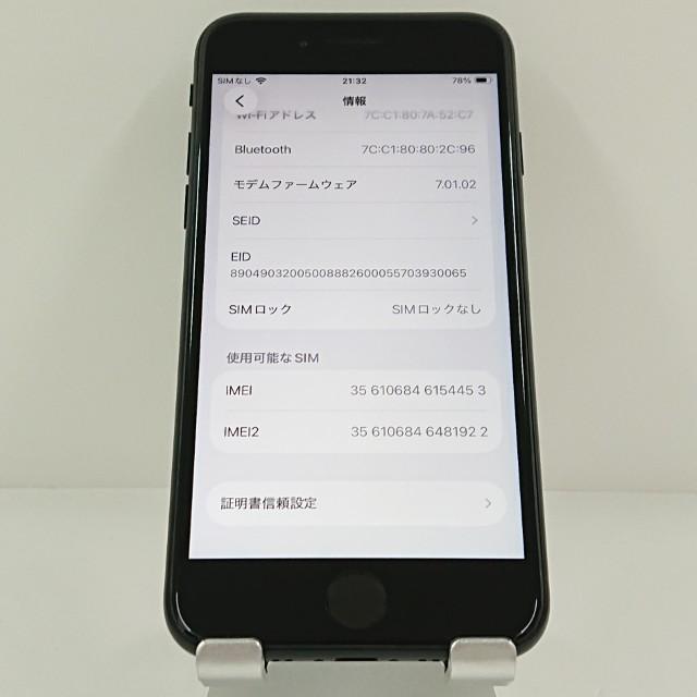 iPhoneSE 第2世代 64GB ドコモ ブラック 送料無料 即決 本体 c20947