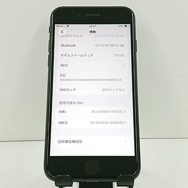 iPhoneSE 第2世代 64GB ドコモ ブラック 送料無料 即決 本体 c20951