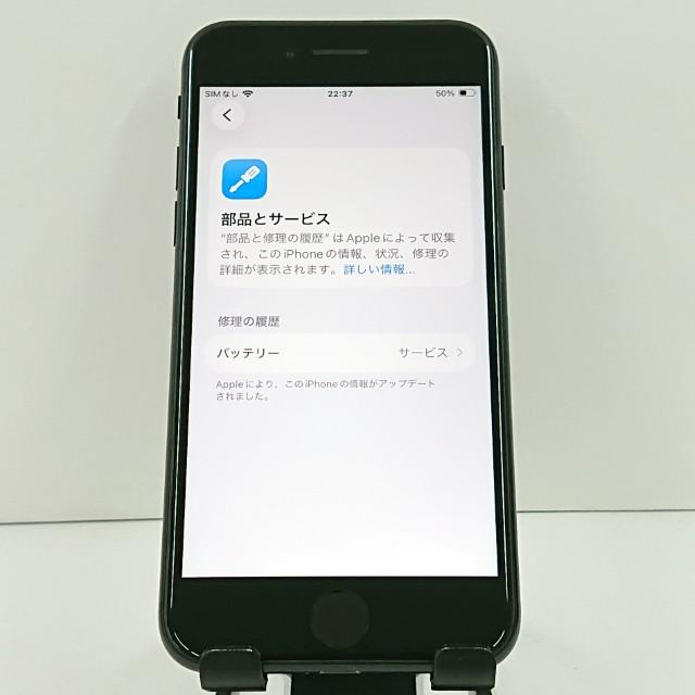 iPhoneSE 第2世代 64GB ドコモ ブラック 送料無料 即決 本体 c20951