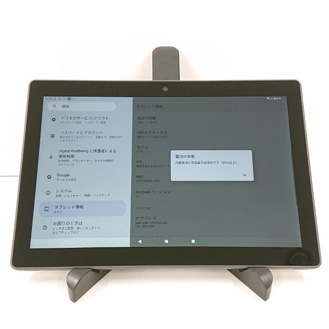 dtab d-51C ドコモ チャコールグレー 送料無料 即決 本体 c20956
