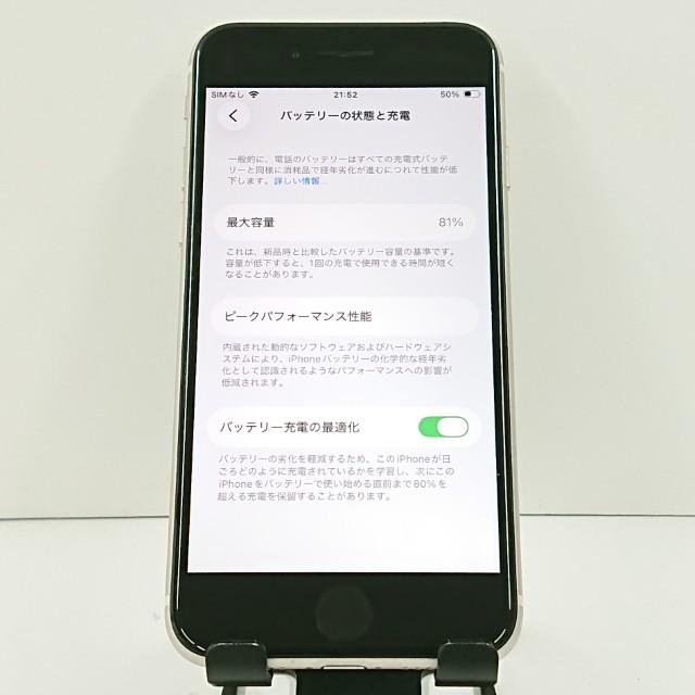 iPhoneSE 第3世代 64GB ドコモ スターライト 送料無料 即決 本体