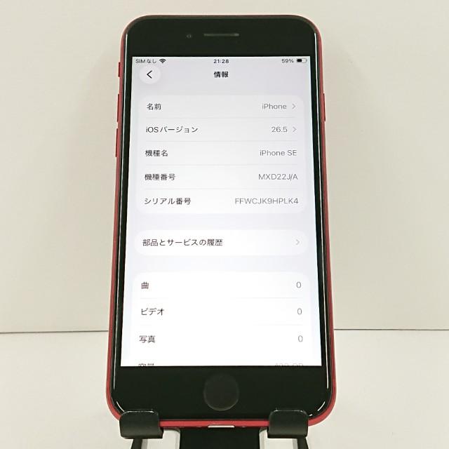 iPhoneSE 第2世代 128GB au レッド 送料無料 即決 本体 c20968
