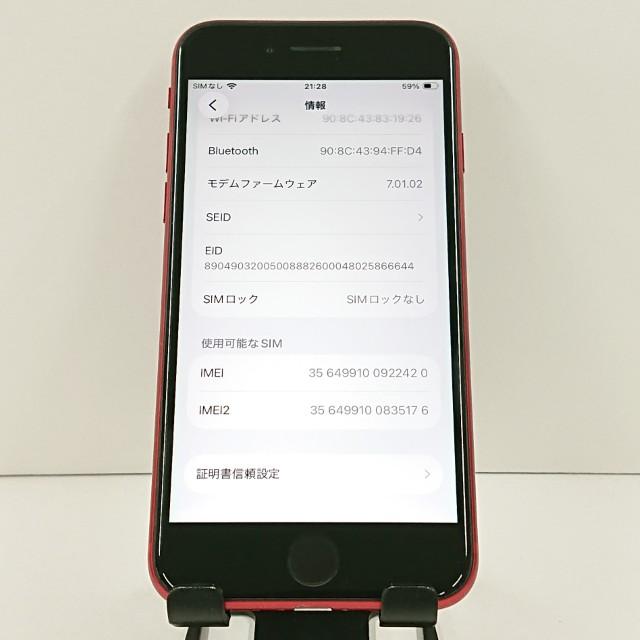 iPhoneSE 第2世代 128GB au レッド 送料無料 即決 本体 c20968