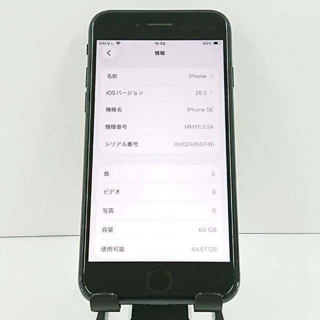 iPhoneSE 第3世代 64GB ドコモ ミッドナイト 送料無料 即決 本体