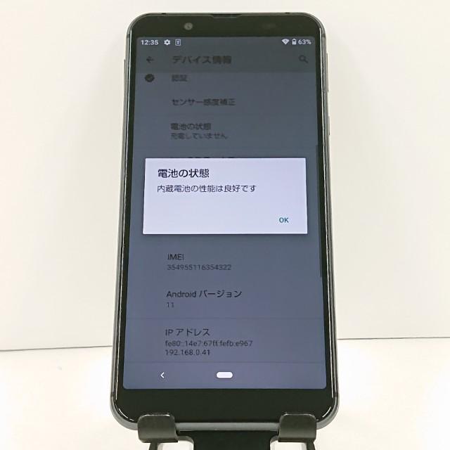 AQUOS sense3 basic SHV48 au ブラック 送料無料 即決 本体 c20978