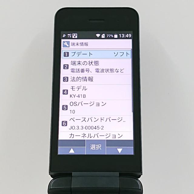 DIGNO ケータイ ベーシック KY-41B ドコモ ブラック 送料無料 即決