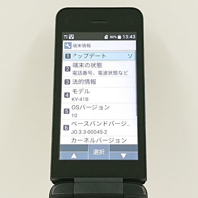 DIGNO ケータイ ベーシック KY-41B ドコモ ブラック 送料無料 即決