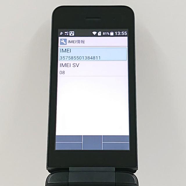DIGNO ケータイ ベーシック KY-41B ドコモ ブラック 送料無料 即決