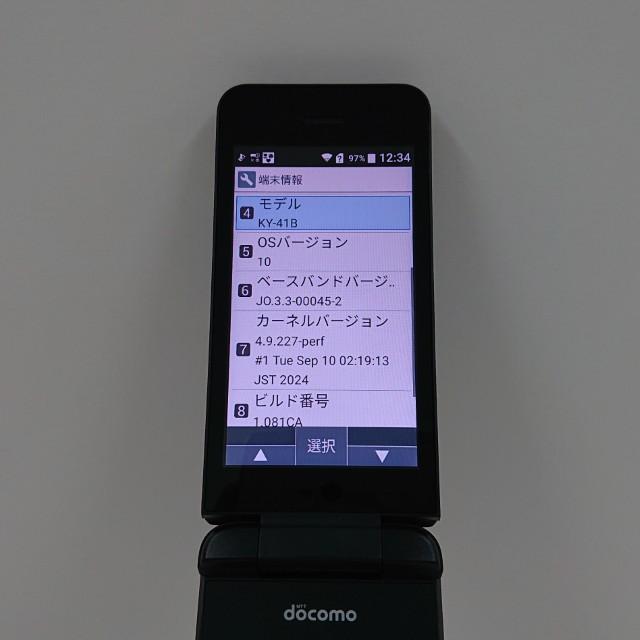 DIGNO ケータイ ベーシック KY-41B ドコモ ブラック 送料無料 即決
