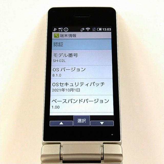 AQUOSケータイ SH-02L ゴールド 未使用 AQUOS ケータイ SH-02L ドコモ ゴールド 送料無料 即決 本体 c21012