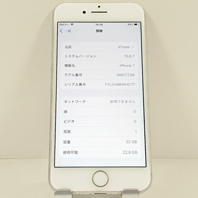 iPhone7 32GB ドコモ シルバー 送料無料 即決 本体 c21043 : アーク