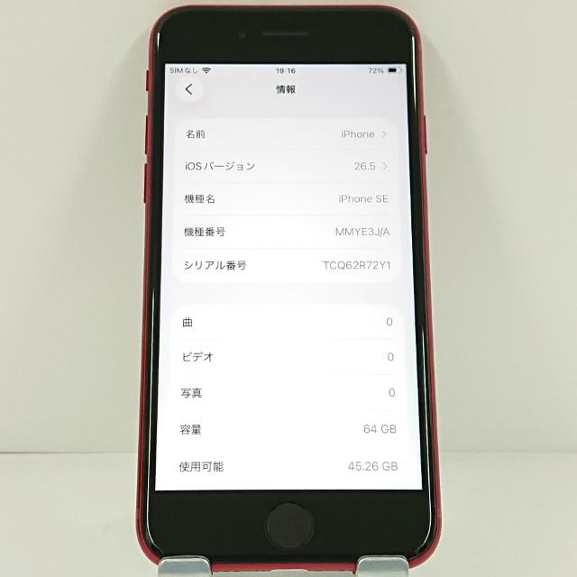 iPhoneSE 第3世代 64GB ドコモ レッド 送料無料 即決 本体 c21060