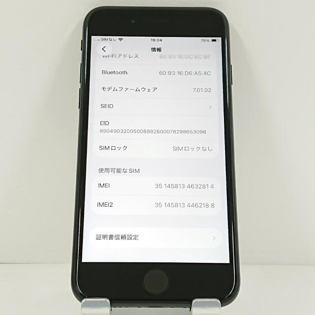 iPhoneSE 第2世代 64GB ドコモ ブラック 送料無料 即決 本体 c21061