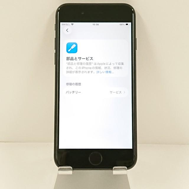 iPhoneSE 第2世代 64GB ドコモ ブラック 送料無料 即決 本体 c21079