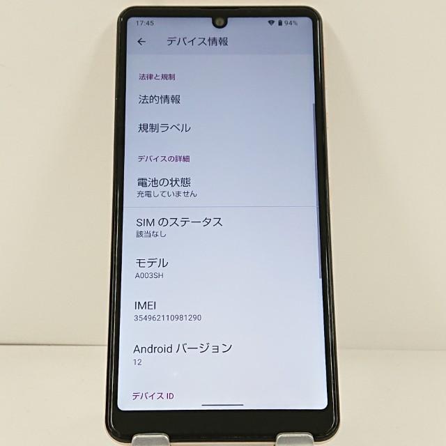 AQUOS sense4 basic A003SH Y!mobile ライトカッパー 送料無料 即決