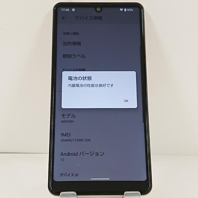 AQUOS sense4 basic A003SH Y!mobile ライトカッパー 送料無料 即決