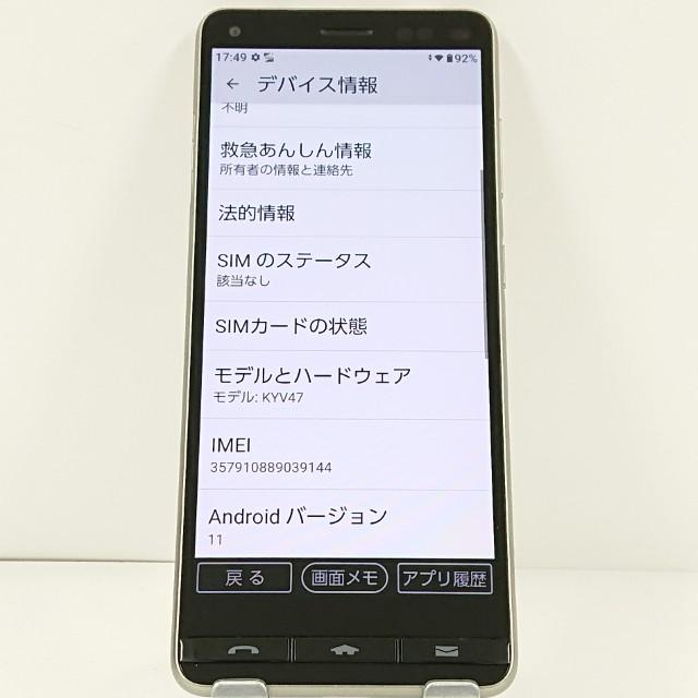 BASIO4 KYV47 au シャンパンゴールド 送料無料 即決 本体 c21085