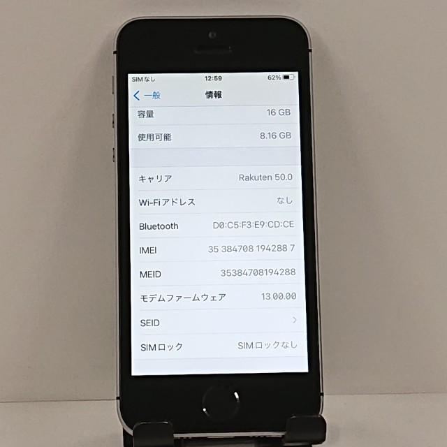 ジャンク品】iPhoneSE 16GB SIMフリー スペースグレイ 送料無料 即決