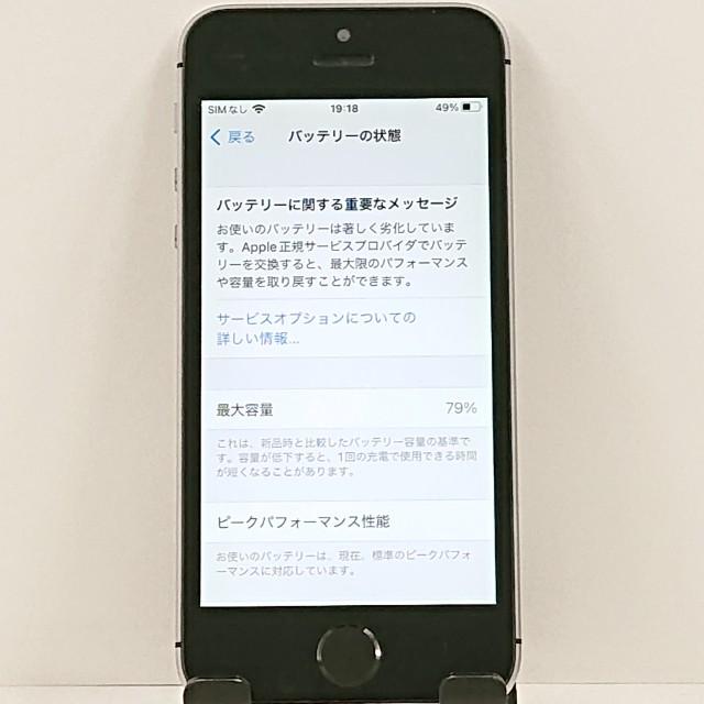 訳アリ品】iPhoneSE 16GB SIMフリー スペースグレイ 送料無料 即決