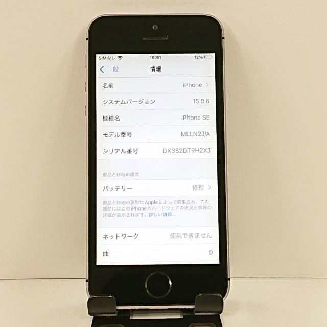iPhoneSE 16GB SIMフリー スペースグレイ 送料無料 即決 本体 c21143