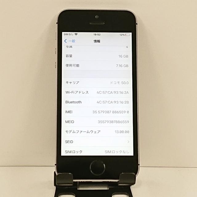 iPhoneSE 16GB SIMフリー スペースグレイ 送料無料 即決 本体 c21143