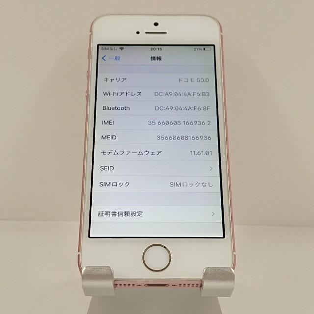 iPhoneSE 32GB SIMフリー ローズゴールド 送料無料 即決 本体 c21179
