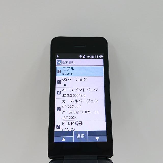 DIGNO ケータイ ベーシック KY-41B ドコモ ブラック 送料無料 即決