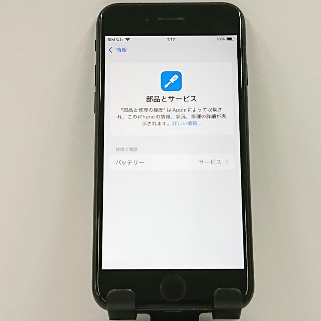iPhoneSE 第2世代 64GB ドコモ ブラック 送料無料 即決 本体 c21219