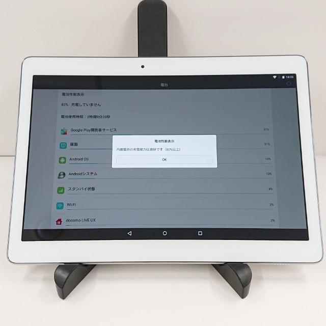 dtab d-01H ドコモ シルバー 送料無料 即決 本体 c21242 : アーク
