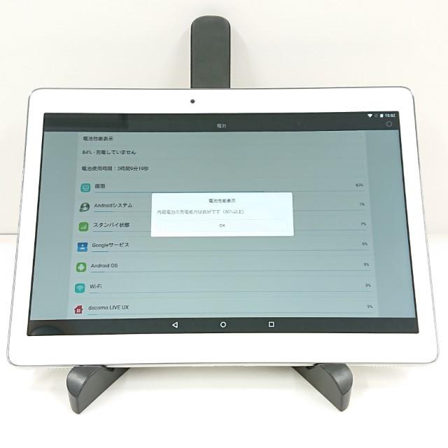 dtab d-01H ドコモ シルバー 送料無料 即決 本体 c21243 : アーク