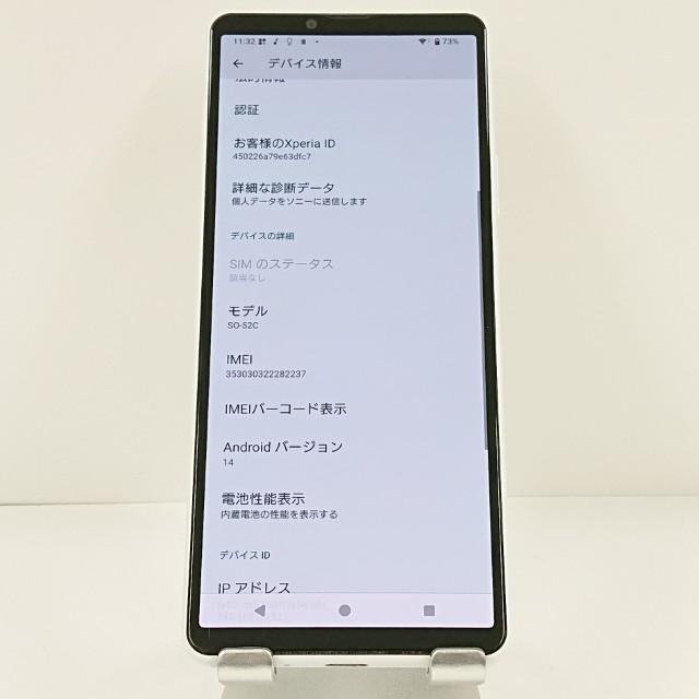 Xperia 10 IV SO-52C ドコモ ホワイト 送料無料 即決 本体 c21253