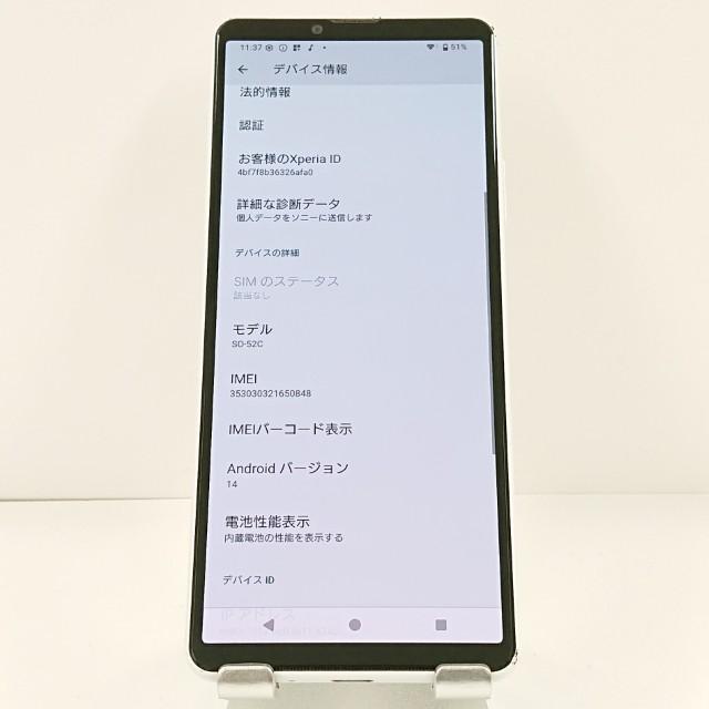 Xperia 10 IV SO-52C ドコモ ホワイト 送料無料 即決 本体 c21255