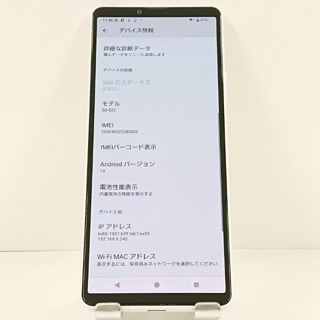 Xperia 10 IV SO-52C ドコモ ホワイト 送料無料 即決 本体 c21256