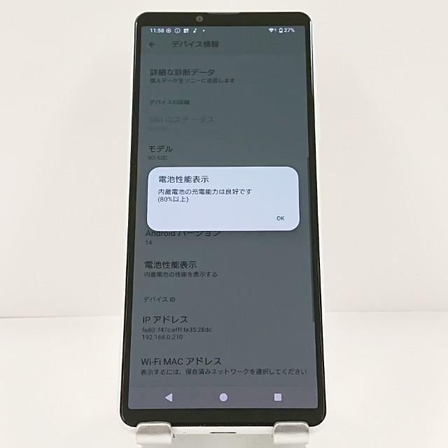 Xperia 10 IV SO-52C ドコモ ホワイト 送料無料 即決 本体 c21258