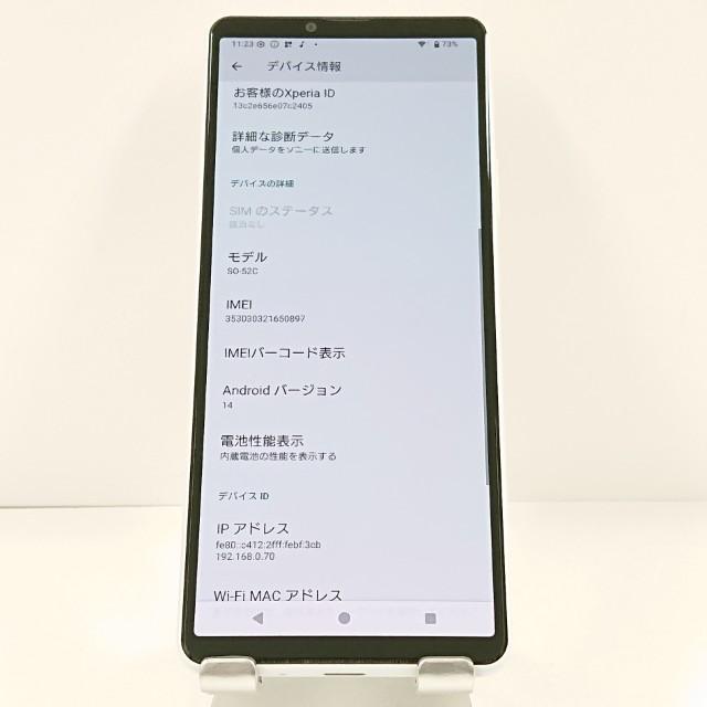 Xperia 10 IV SO-52C ドコモ ホワイト 送料無料 即決 本体 c21260