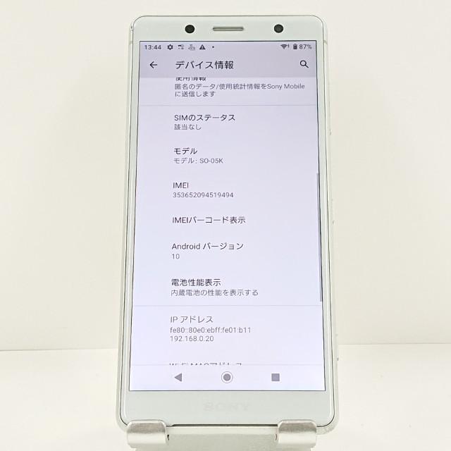 Xperia XZ2 Compact SO-05K ドコモ ホワイトシルバー 送料無料 即決