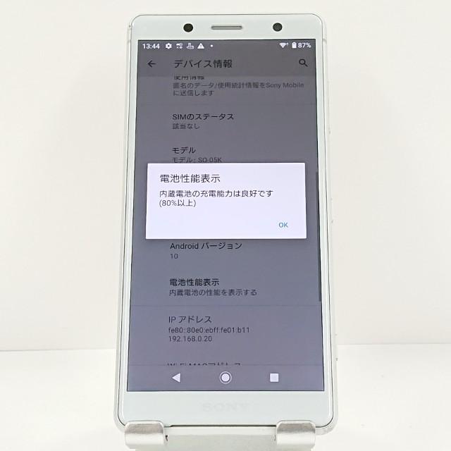 Xperia XZ2 Compact SO-05K ドコモ ホワイトシルバー 送料無料 即決