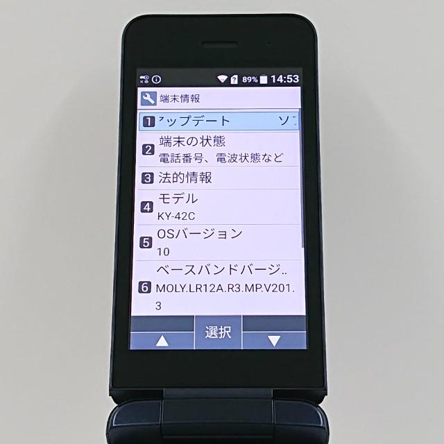 DIGNO ケータイ KY-42C ドコモ ブラック 送料無料 即決 本体 c21290