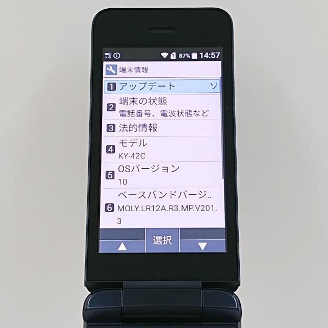 DIGNO ケータイ KY-42C ドコモ ブラック 送料無料 即決 本体 c21291