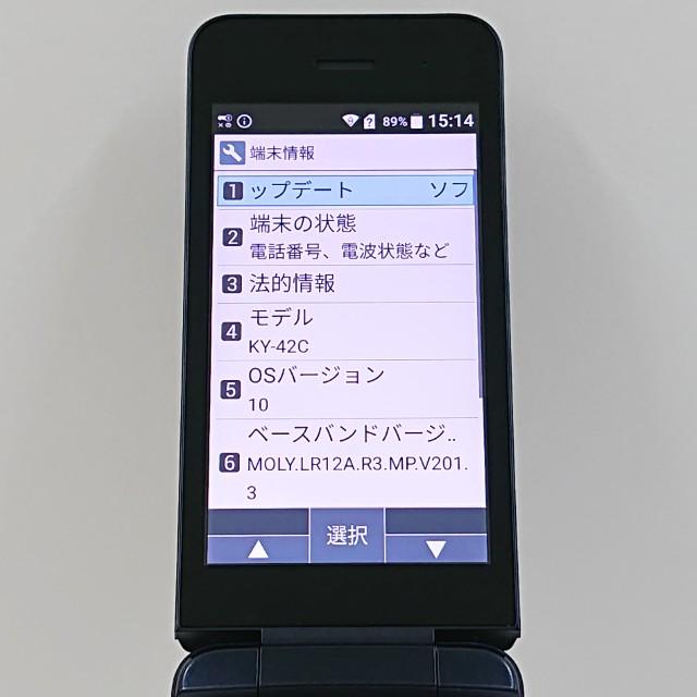 DIGNO ケータイ KY-42C ドコモ ブラック 送料無料 即決 本体 c21293
