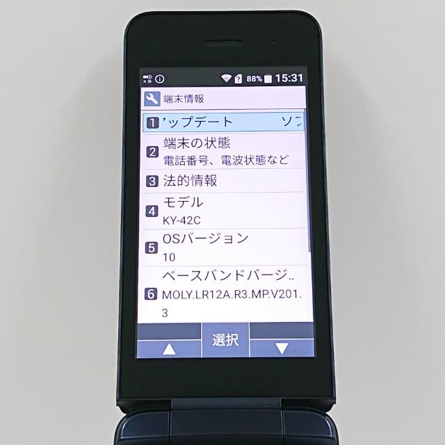 DIGNO ケータイ KY-42C ドコモ ブラック 送料無料 即決 本体 c21296