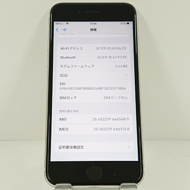 ジャンク品】iPhoneSE 第3世代 128GB SoftBank スターライト 送料無料