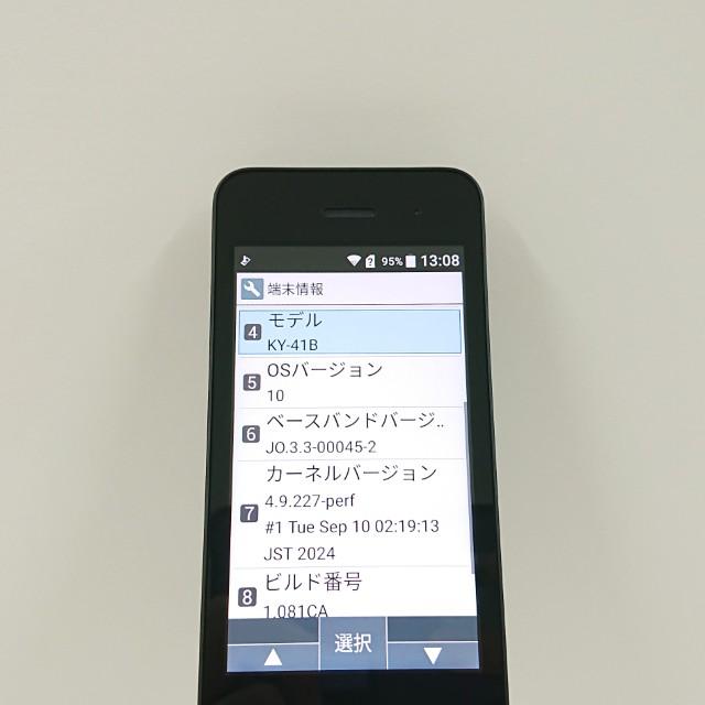 DIGNO ケータイ ベーシック KY-41B ドコモ ブラック 送料無料 即決