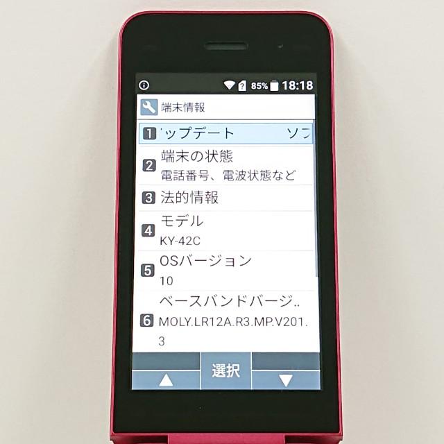 DIGNO ケータイ KY-42C ドコモ レッド 送料無料 即決 本体 c21371