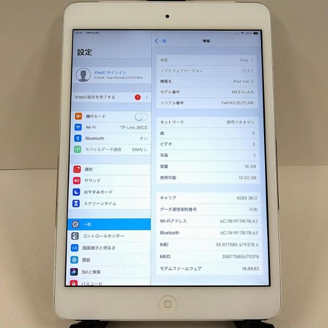 iPad mini 2 Wi-Fi + Cellular 16GB au シルバー 送料無料 即決 本体