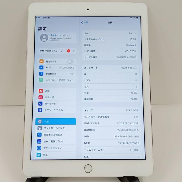 美品 iPad Air2 Wi-Fi+Cellular 16GB ドコモ iPad Air 2 Wi-Fi + Cellular 16GB ドコモ シルバー 送料無料 即決